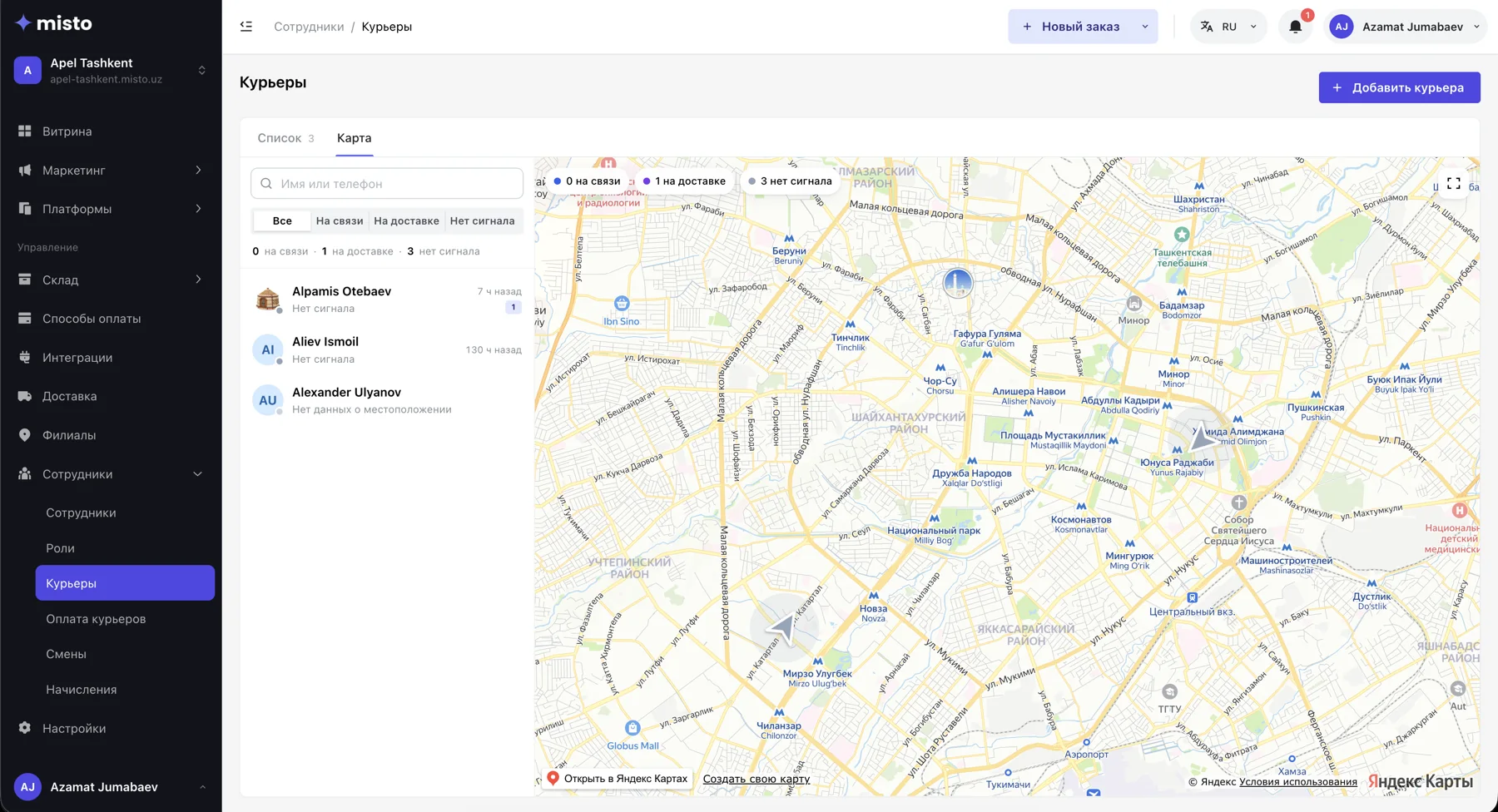 Живая карта курьеров