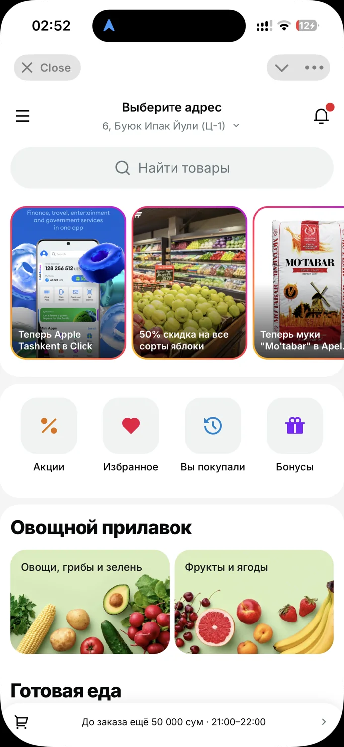 Магазин в Telegram, светлая тема