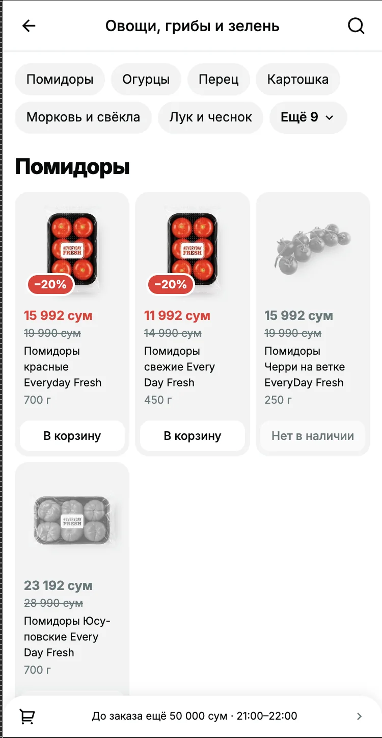 Категория с товарами